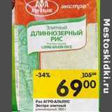 Магазин:Перекрёсток,Скидка:Рис Агро-Альянс Экстра элитный 