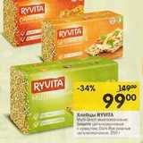 Магазин:Перекрёсток,Скидка:Хлебцы Ryvita 