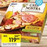 Магазин:Перекрёсток,Скидка:Пицца Casa Nostra 