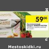 Магазин:Перекрёсток,Скидка:Кисломолочный продукт Живой Росток 