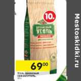 Магазин:Перекрёсток,Скидка:Уголь древесный Севзапуголь