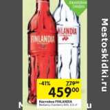 Магазин:Перекрёсток,Скидка:Настойка Finlandia 40%