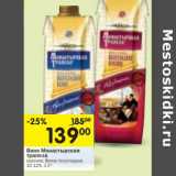 Магазин:Перекрёсток,Скидка:Вино Монастырская трапеза красное, белое полусладкое 10-12%