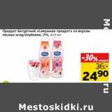 Магазин:Монетка,Скидка:Продукт йогуртный «Савушкин продукт» со вкусом лесных ягод/клубники, 2%