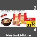 Магазин:Монетка,Скидка:Лапша домашняя для супа и гарнира, 350 г/лагманная «Правильное решение», 300 г