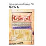 Магазин:Виктория,Скидка:Кольца кальмара Сухогруз