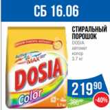 Магазин:Народная 7я Семья,Скидка:Стиральный
порошок
DOSIA
автомат
колор
3.7 кг