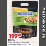 Магазин:Виктория,Скидка:Голень
Троекурово, отборная,
с пряностями, охл., 1 кг 