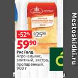 Магазин:Виктория,Скидка:Рис Голд
Агро-альянс,
элитный, экстра,
пропаренный,
900 г 