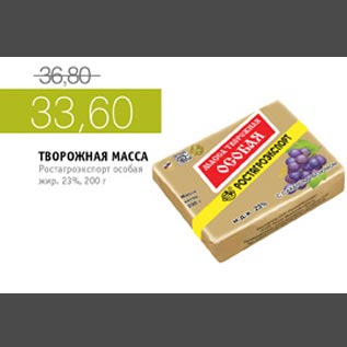 Акция - Творожная масса