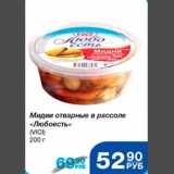 Магазин:Народная 7я Семья,Скидка:Мидии отварные в рассоле Любоесть