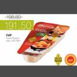 Магазин:Виктория,Скидка:Сыр «Грана Подано»