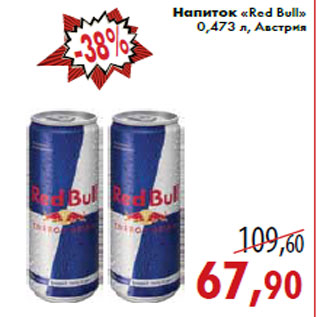 Акция - Напиток «Red Bull» 0,473 л, Австрия