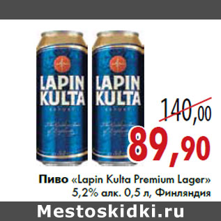 Акция - Пиво «Lapin Kulta Premium Lager» 5,2% алк. 0,5 л, Финляндия