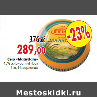 Акция - Сыр «Maasdam» 45% жирности «Frico» 1 кг, Нидерланды