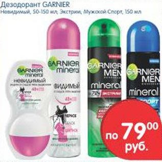 Акция - Дезодорант Garnier