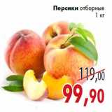 Магазин:Седьмой континент,Скидка:Персики отборные