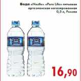 Магазин:Седьмой континент,Скидка:Вода «Nestle» «Pure Life» питьевая артезианская негазированная 0,5 л, Россия