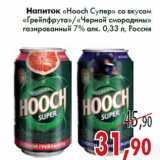 Магазин:Седьмой континент,Скидка:Напиток «Hooch Супер» со вкусом Грейпфрута»/«Черной смородины» газированный 7% алк. 0,33 л, Россия