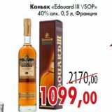 Магазин:Седьмой континент,Скидка:Коньяк «Edouard III VSOP» 40% алк. 0,5 л, Франция