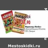 Магазин:Наш гипермаркет,Скидка:Мармелад «Haribo» «Золотой Мишка»/«Wummis» 200 г, Венгрия