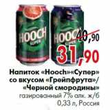 Магазин:Наш гипермаркет,Скидка:Напиток «Hooch Супер» со вкусом Грейпфрута»/«Черной смородины» газированный 7% алк. 0,33 л, Россия