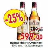 Магазин:Наш гипермаркет,Скидка:Виски «Bell’s Original» 40% алк. 1 л, Шотландия