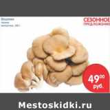 Магазин:Перекрёсток,Скидка:ВЕШЕНКИ