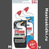 Магазин:Перекрёсток,Скидка:Чистящее средство для унитаза Туалетный утенок