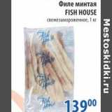 Магазин:Перекрёсток,Скидка:Филе минтая Fish House 