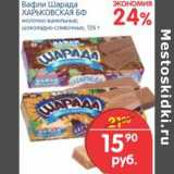 Магазин:Перекрёсток,Скидка:Вафли Шарада Харьковская БФ