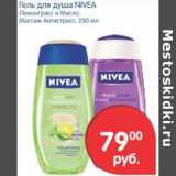 Магазин:Перекрёсток,Скидка:Гель для душа Nivea