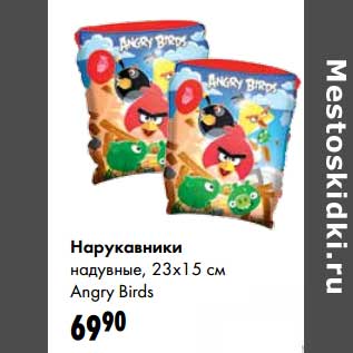 Акция - Нарукавники надувные 23 х 15 см Angry Birds