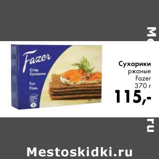 Акция - Сухарики ржаные Fazer