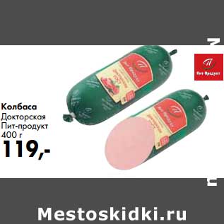 Акция - Колбаса Докторская Пит-Продукт