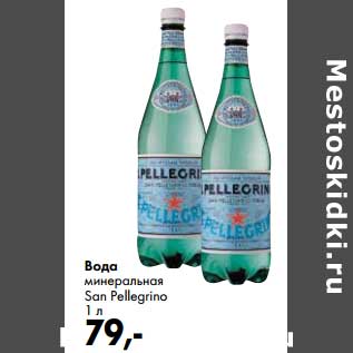 Акция - Вода минеральная San Pellegrino