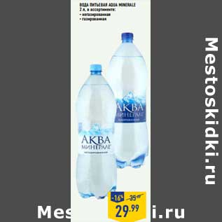 Акция - Вода питьевая Aqua Minerale