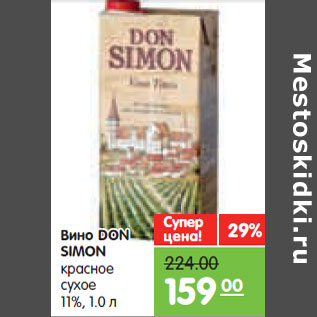 Акция - Вино DON SIMON красное сухое 11%,