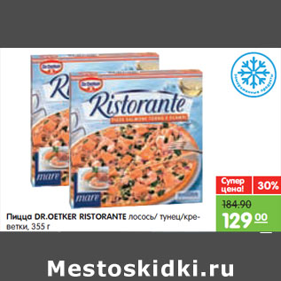 Акция - Пицца DR.OETKER RISTORANTE