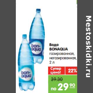 Акция - Вода BONAQUA