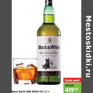 Акция - Виски BLACK AND WHITE 40%