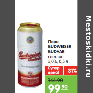 Акция - Пиво BUDWEISER BUDVAR cветлое 5,0%