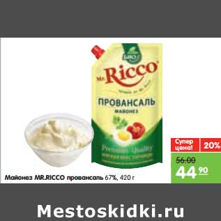 Акция - Майонез MR.RICCO Провансаль 67%