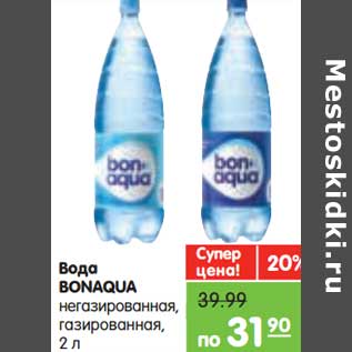 Акция - Вода BONAQUA