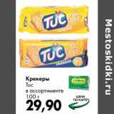 Магазин:Prisma,Скидка:Крекеры Tuc 