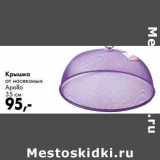 Крышка от насекомых Apollo