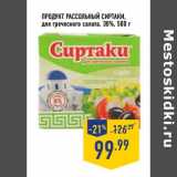 Магазин:Лента,Скидка:Продукт Рассольный Сиртаки для греческого салата 30%