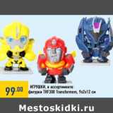 Магазин:Лента,Скидка:Игрушки фигурки TRF300 Transformers 