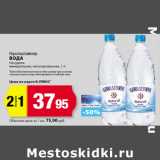 Магазин:К-руока,Скидка:Геролштайнер
Вода
Натурель