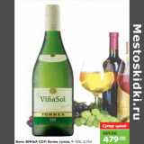 Магазин:Карусель,Скидка:Вино ВИНЬЯ СОЛ белое сухое, 9–15%,